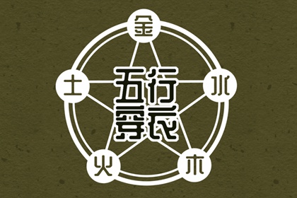 万年日历 日历黄历 年日历