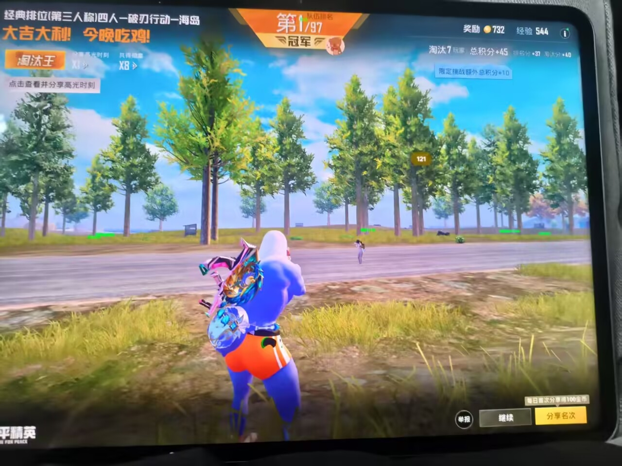 和平精英模拟器辅助《喜乐》
