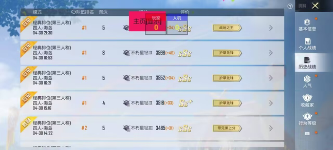 和平精英iOS辅助《商埠》