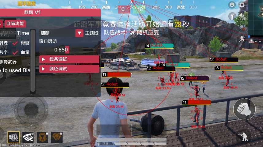 和平精英ios辅助《游侠》