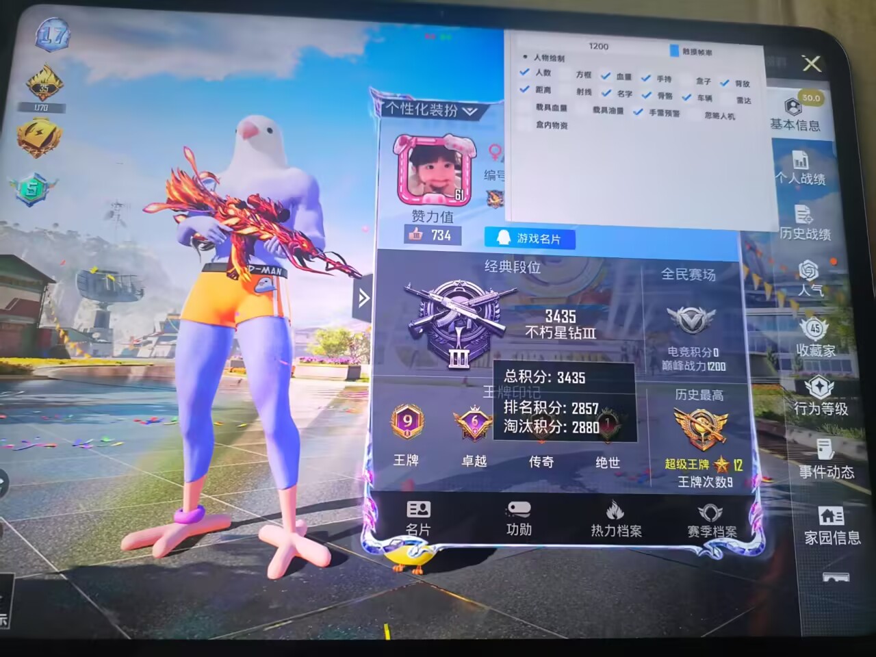 和平精英root辅助《星巴克》